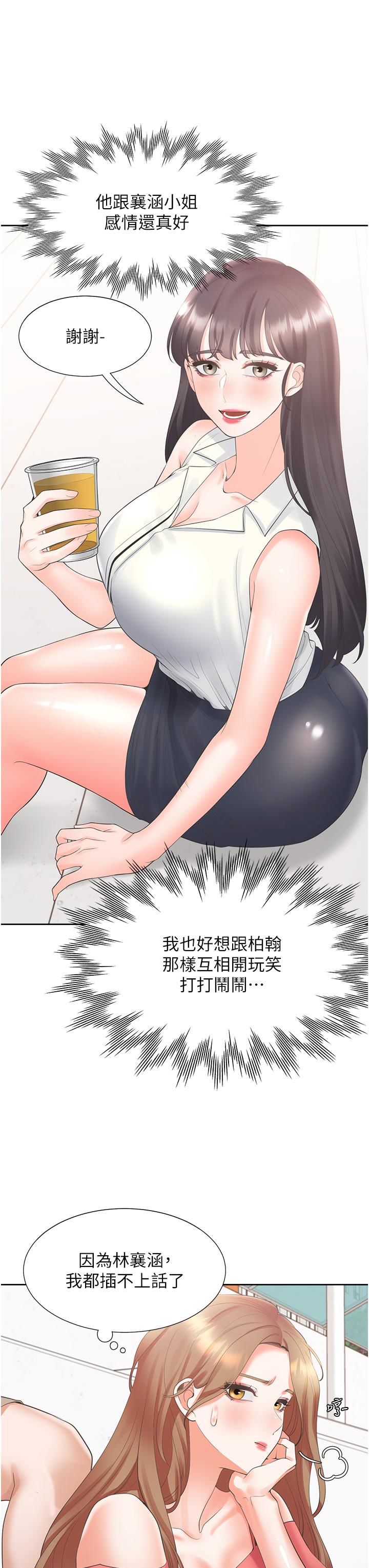 第53话-我们不是普通朋友 - 第37.jpg页