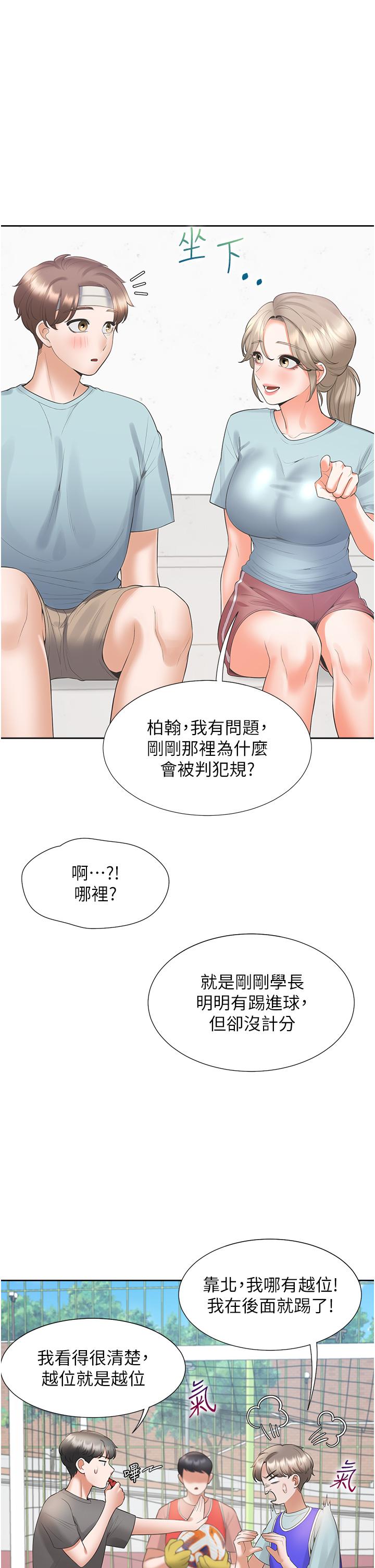 第53话-我们不是普通朋友 - 第40.jpg页