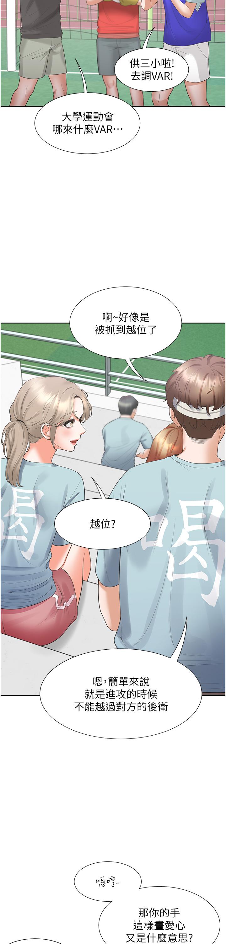 第53话-我们不是普通朋友 - 第41.jpg页
