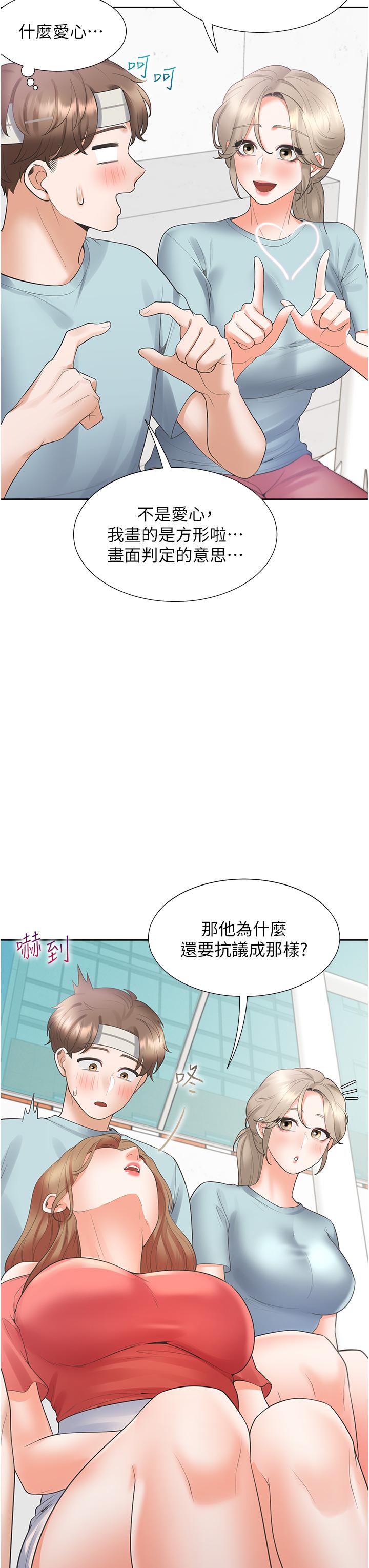 第53话-我们不是普通朋友 - 第42.jpg页