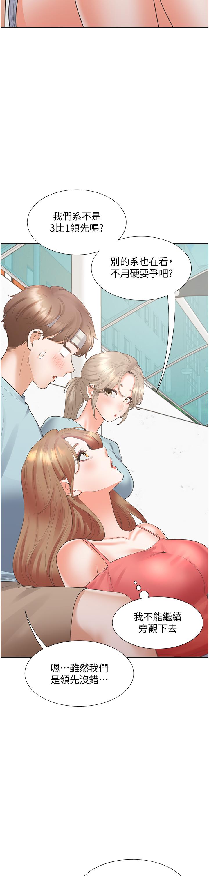 第53话-我们不是普通朋友 - 第43.jpg页