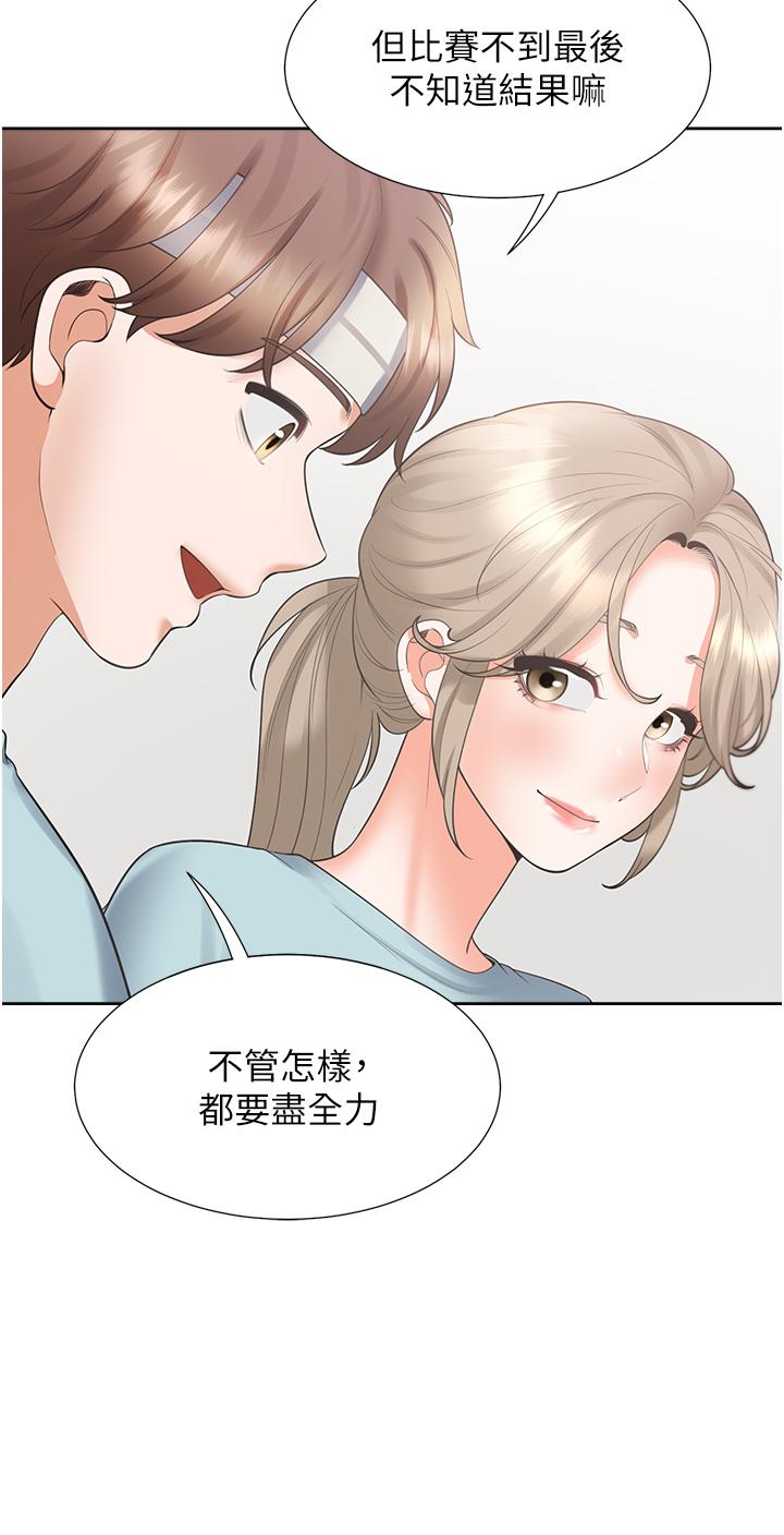第53话-我们不是普通朋友 - 第44.jpg页