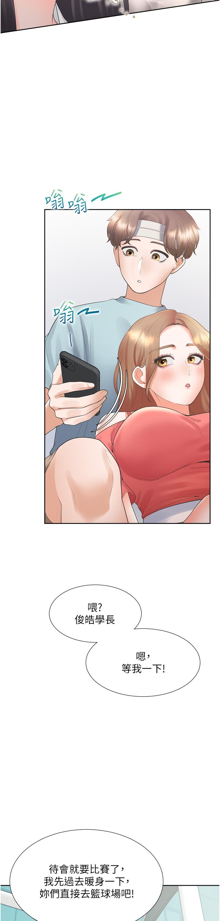 第53话-我们不是普通朋友 - 第46.jpg页