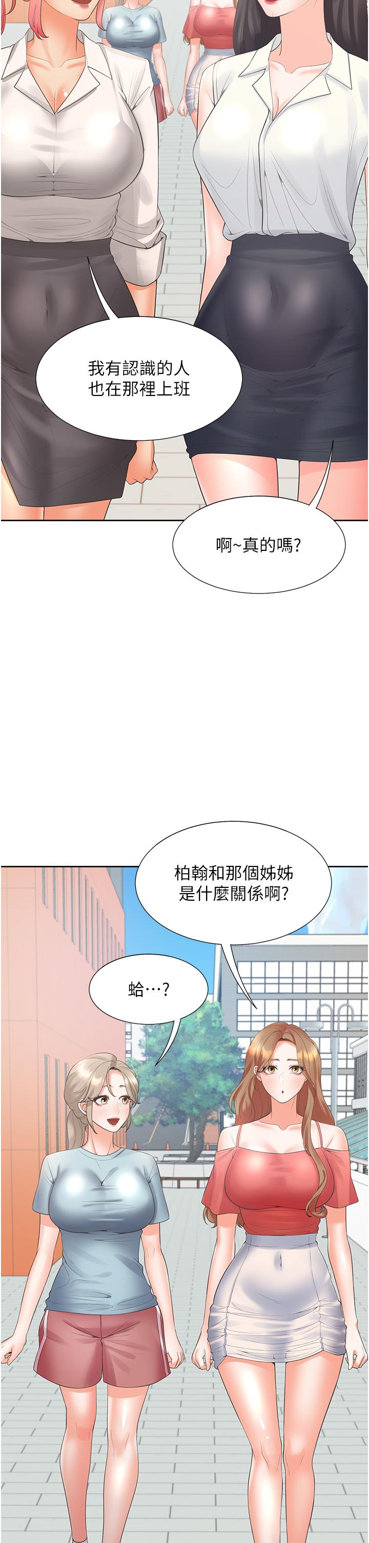第53话-我们不是普通朋友 - 第48.jpg页