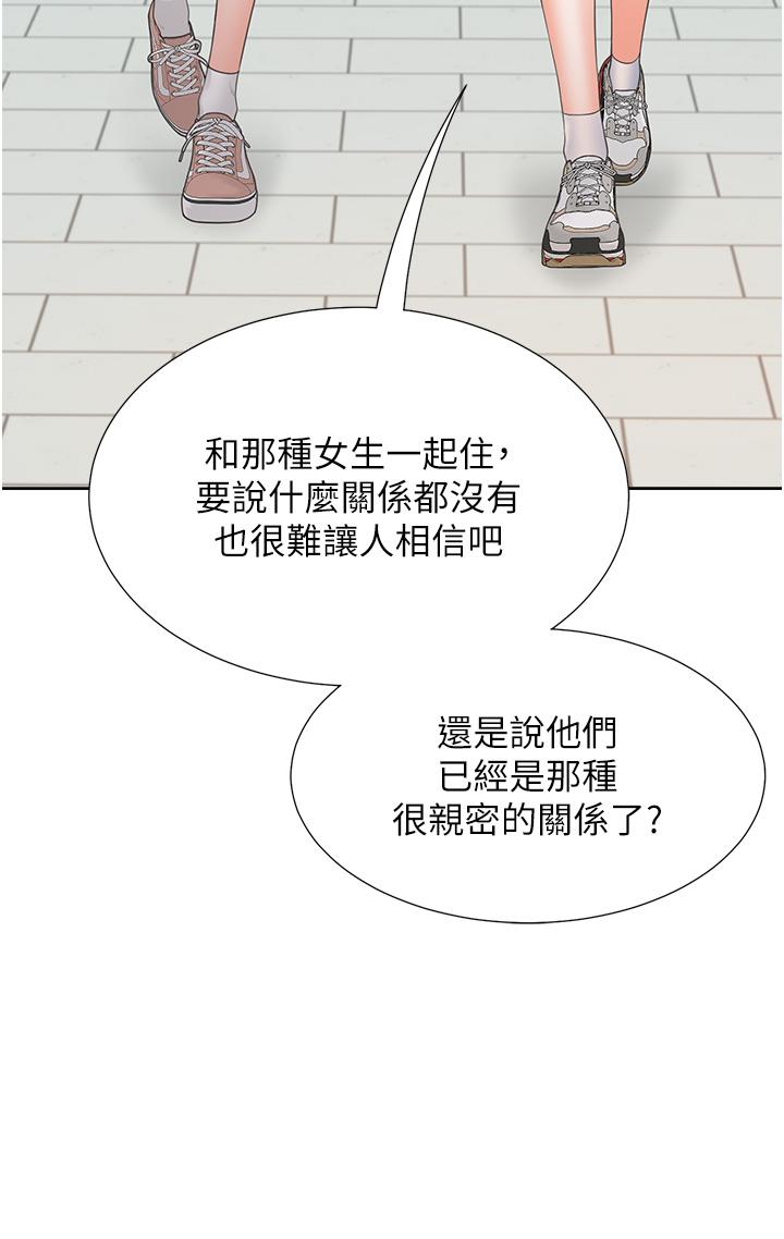 第53话-我们不是普通朋友 - 第49.jpg页