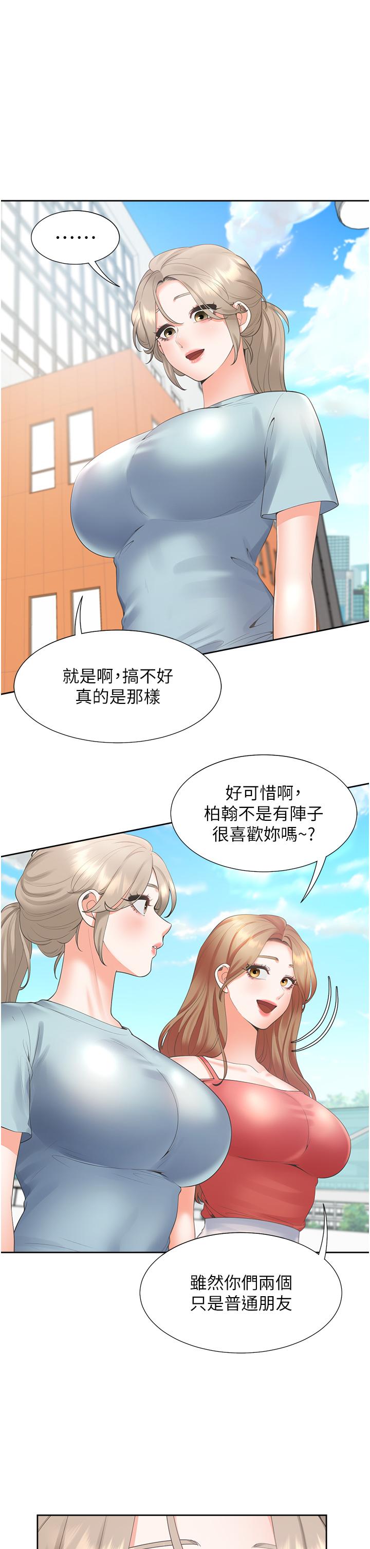 第53话-我们不是普通朋友 - 第50.jpg页