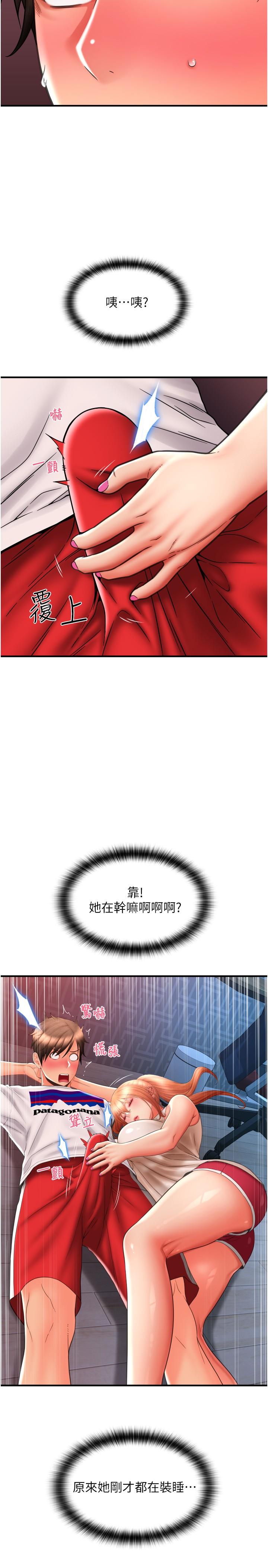 第27话-房里充满淫乱的呻吟声 - 第2.jpg页