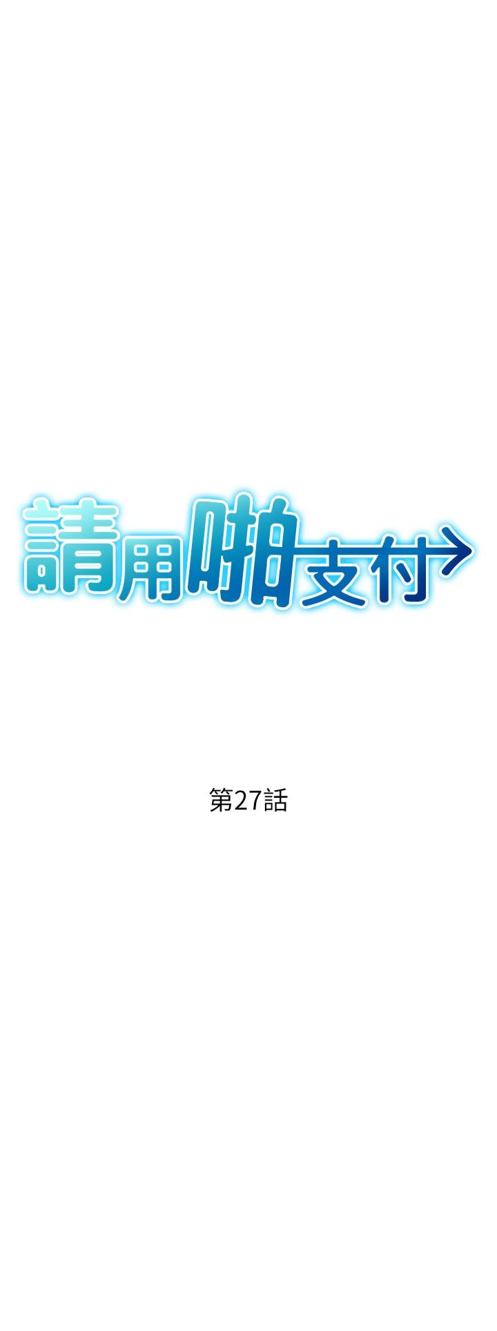 第27话-房里充满淫乱的呻吟声 - 第3.jpg页