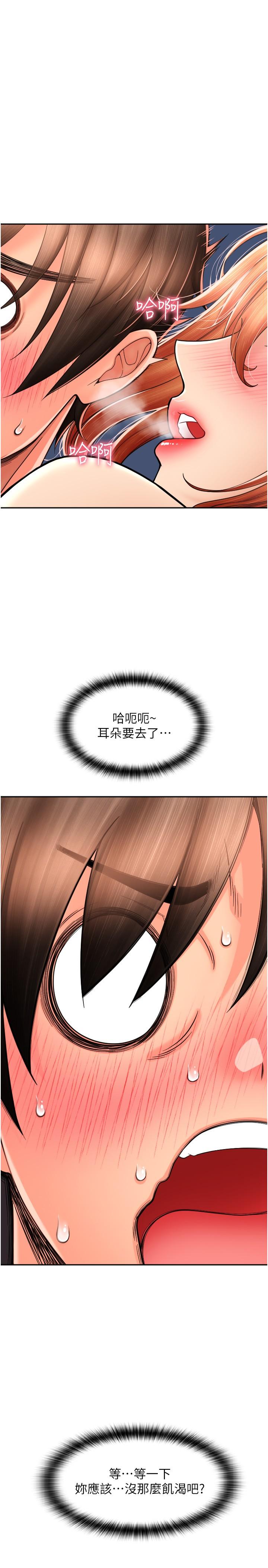 第27话-房里充满淫乱的呻吟声 - 第4.jpg页