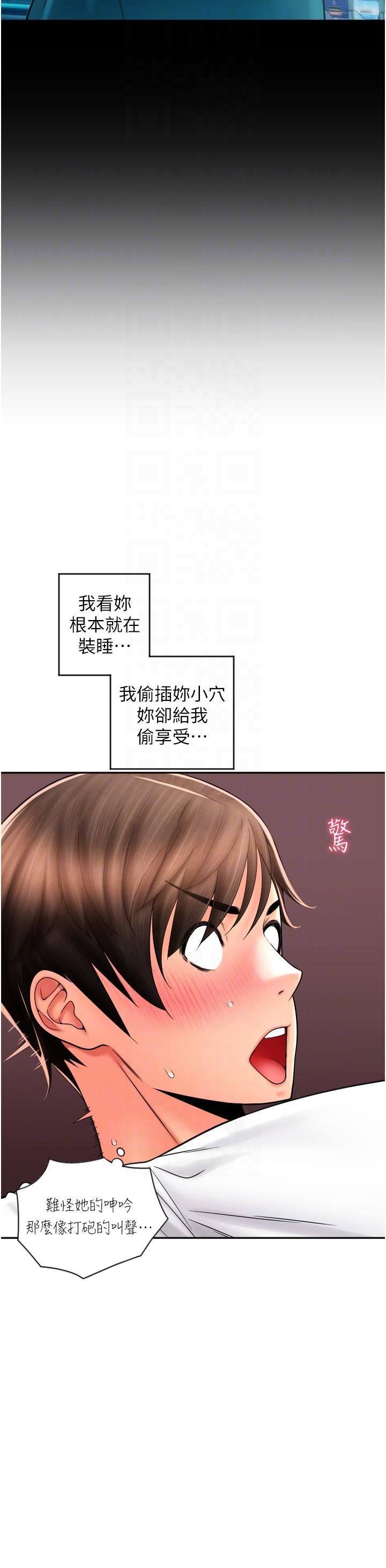 第27话-房里充满淫乱的呻吟声 - 第6.jpg页