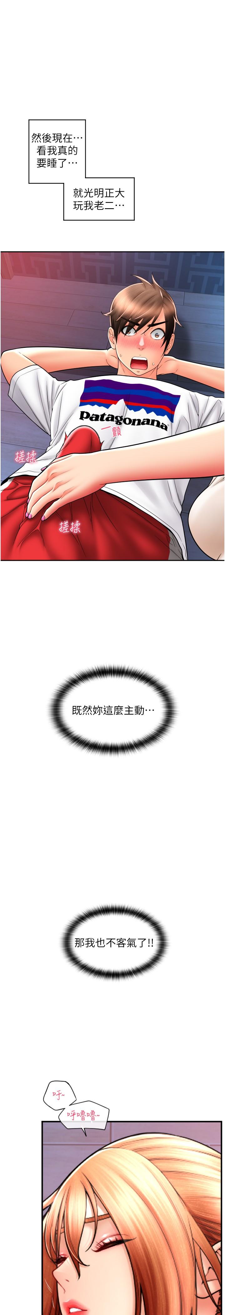 第27话-房里充满淫乱的呻吟声 - 第7.jpg页
