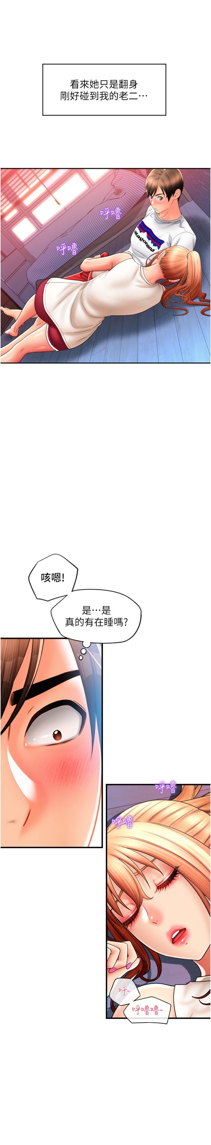 第27话-房里充满淫乱的呻吟声 - 第9.jpg页
