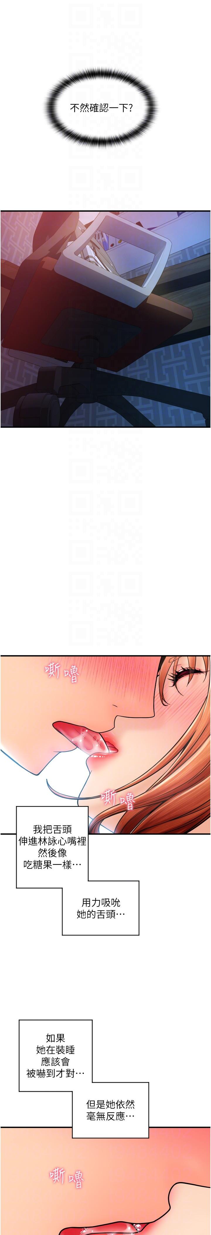 第27话-房里充满淫乱的呻吟声 - 第10.jpg页