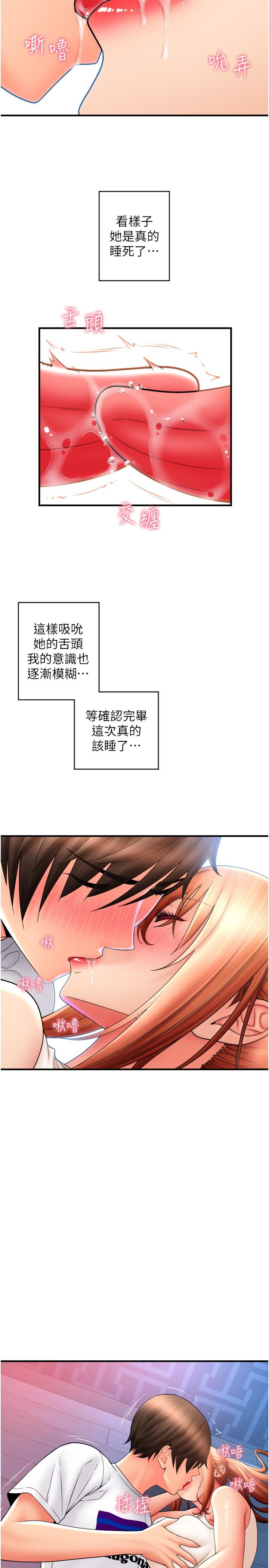 第27话-房里充满淫乱的呻吟声 - 第11.jpg页