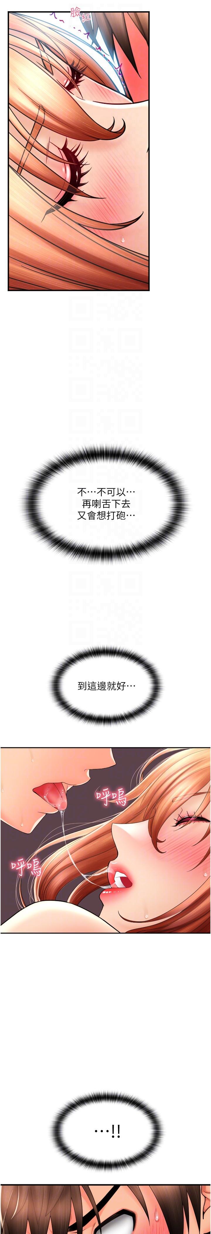 第27话-房里充满淫乱的呻吟声 - 第14.jpg页