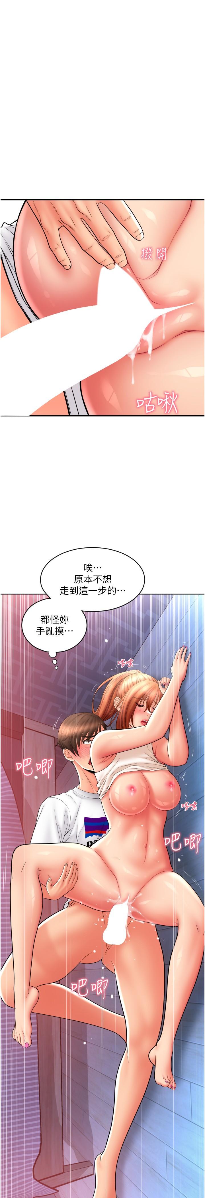 第27话-房里充满淫乱的呻吟声 - 第16.jpg页
