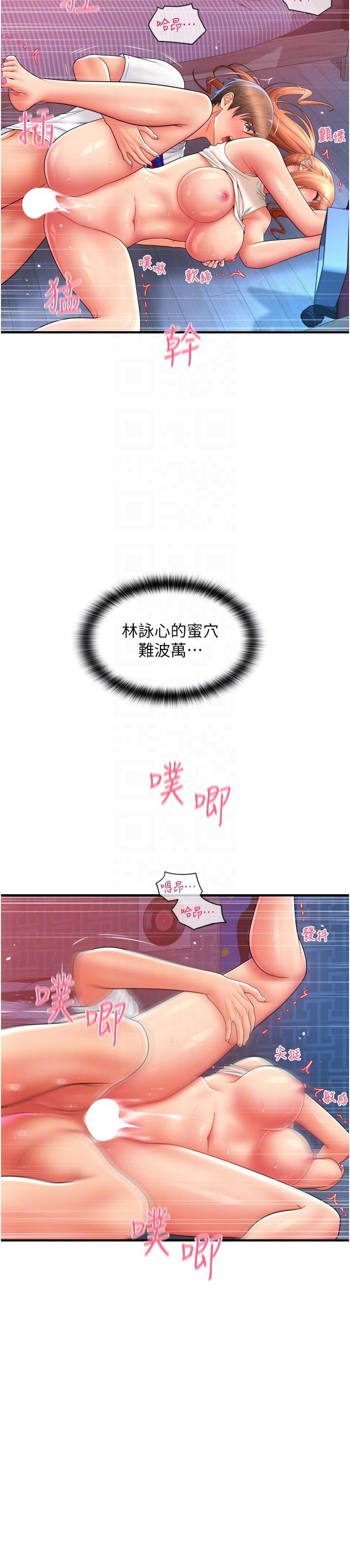 第27话-房里充满淫乱的呻吟声 - 第24.jpg页
