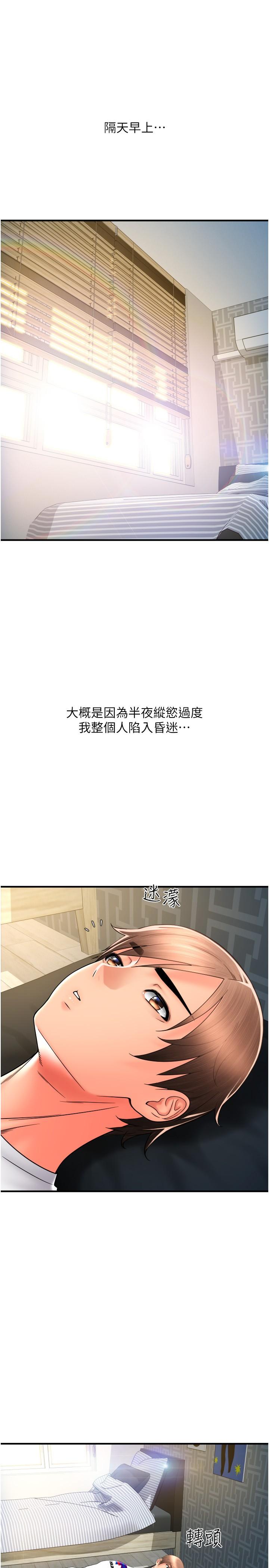 第27话-房里充满淫乱的呻吟声 - 第31.jpg页