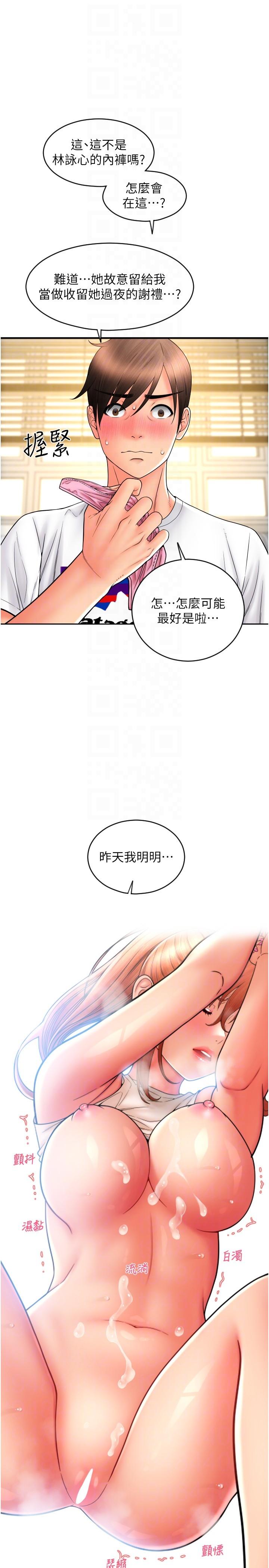 第27话-房里充满淫乱的呻吟声 - 第34.jpg页