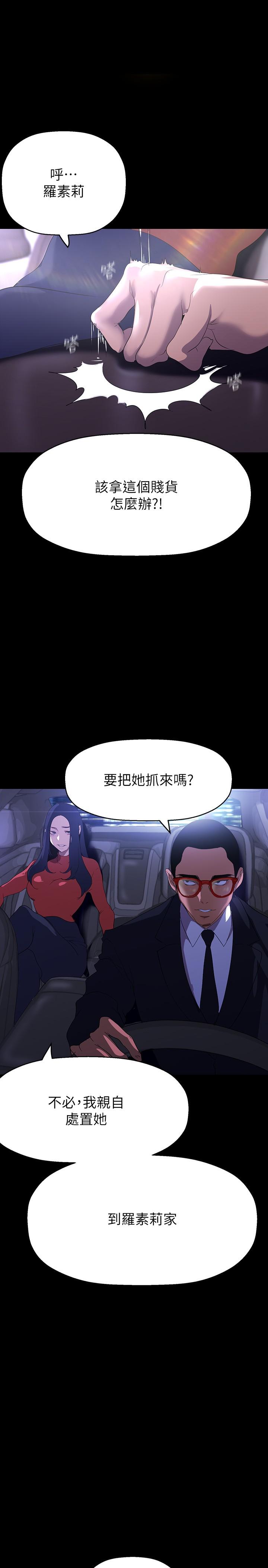 第208话-被反过来玩到神智恍惚 - 第1.jpg页