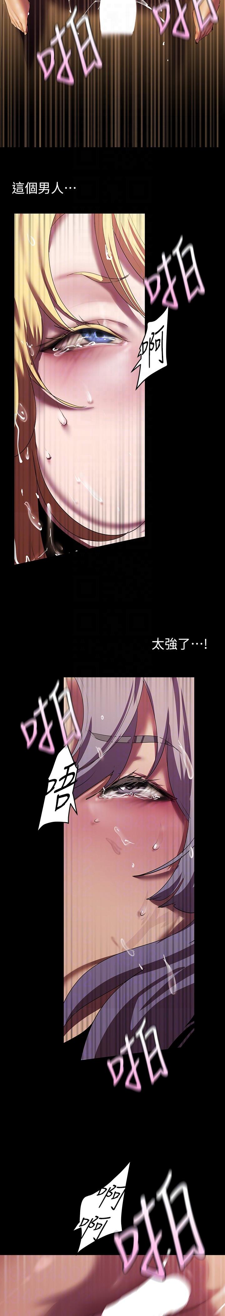 第208话-被反过来玩到神智恍惚 - 第6.jpg页