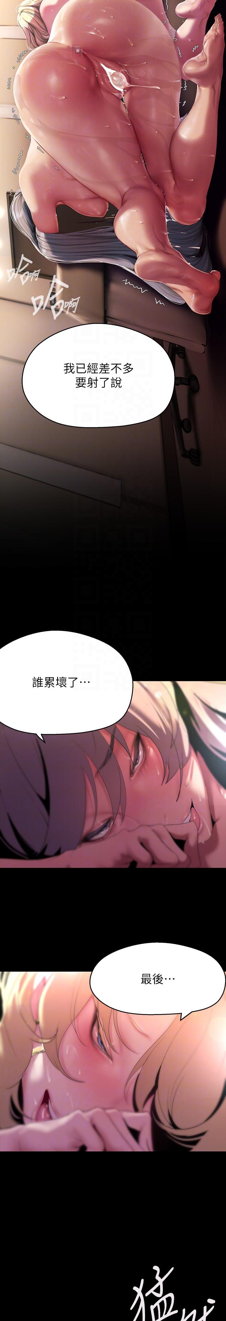 第208话-被反过来玩到神智恍惚 - 第10.jpg页