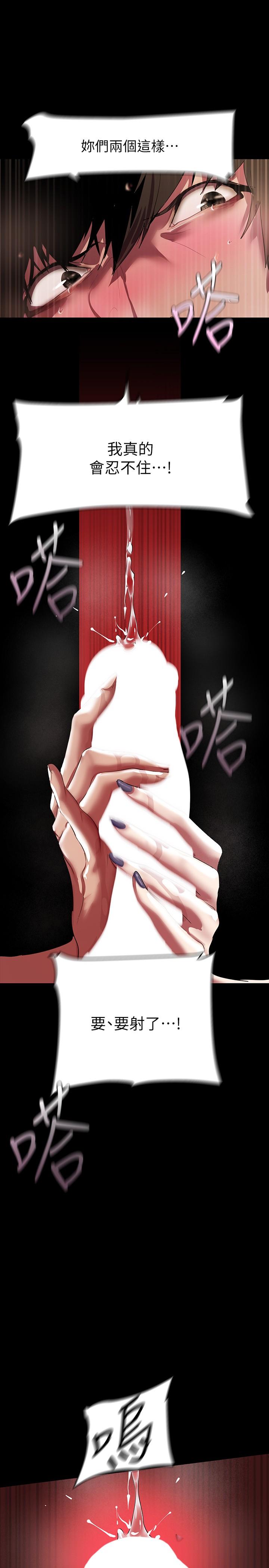 第208话-被反过来玩到神智恍惚 - 第13.jpg页