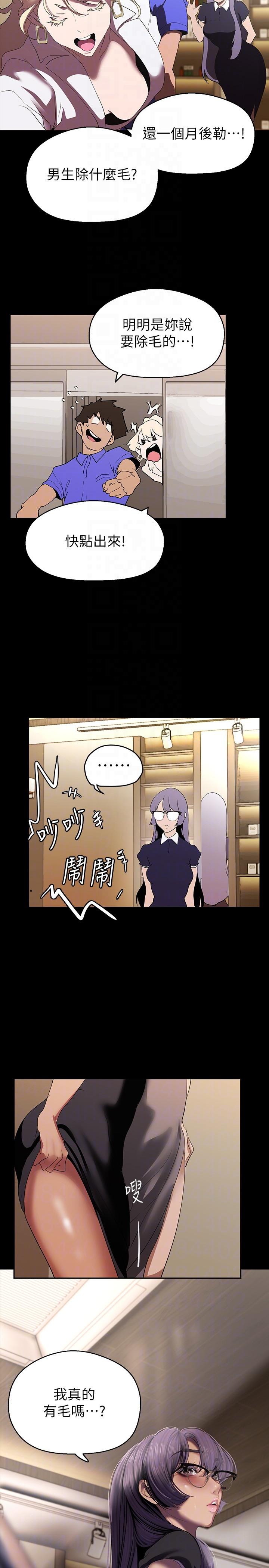 第208话-被反过来玩到神智恍惚 - 第18.jpg页