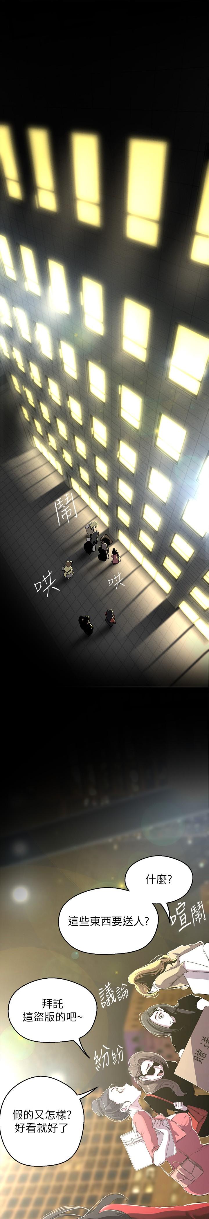 第208话-被反过来玩到神智恍惚 - 第23.jpg页