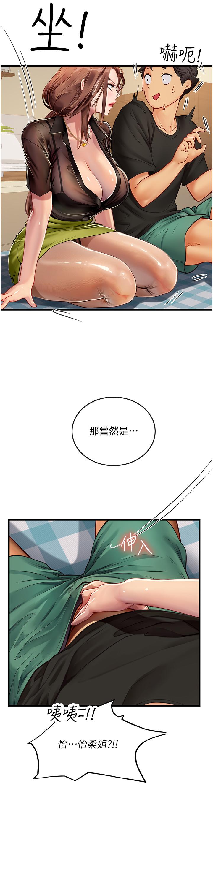 第62话-谁的小穴更舒服？ - 第2.jpg页