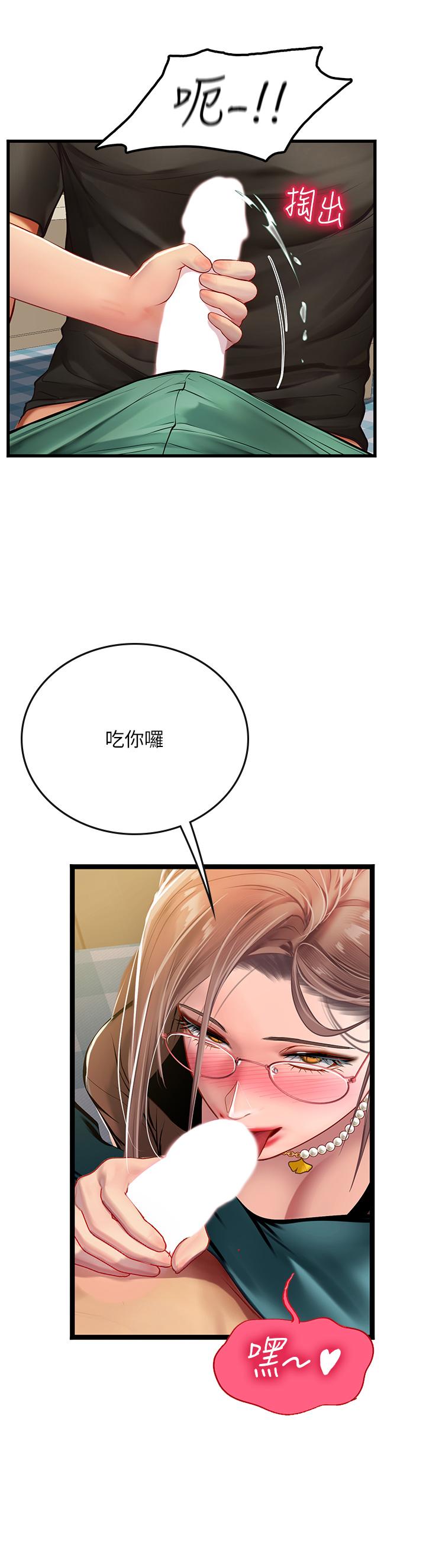 第62话-谁的小穴更舒服？ - 第3.jpg页