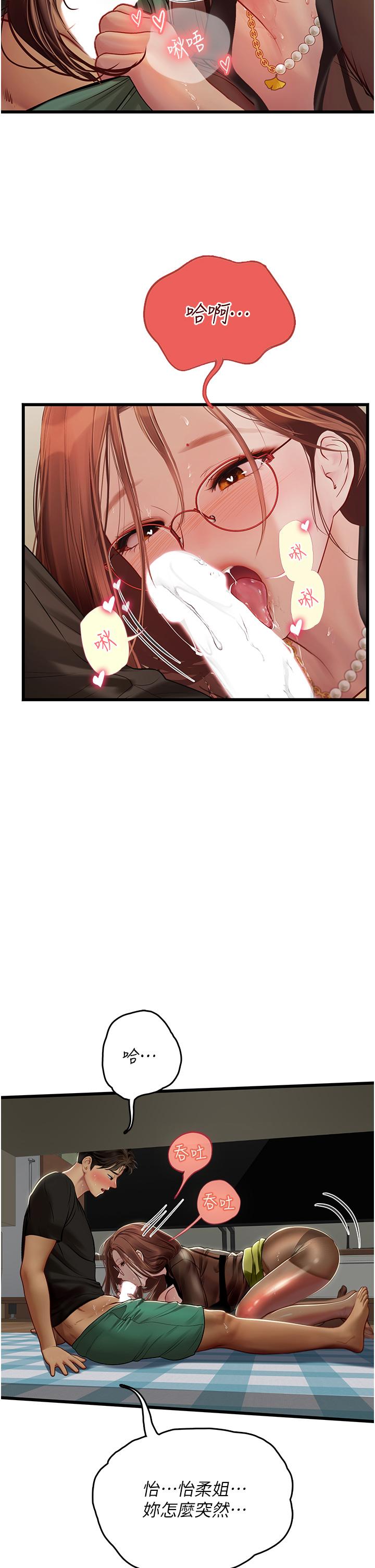 第62话-谁的小穴更舒服？ - 第5.jpg页