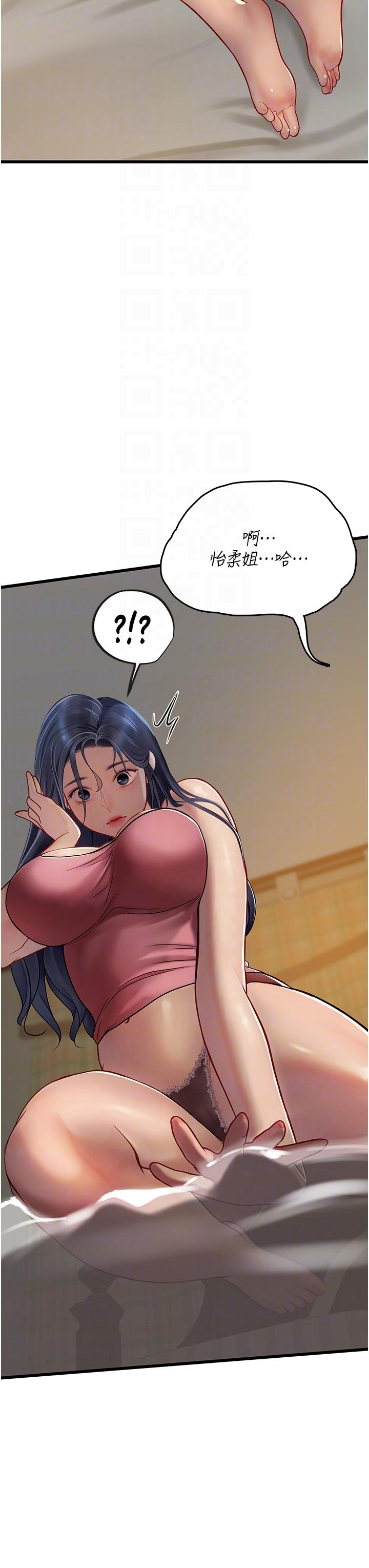 第62话-谁的小穴更舒服？ - 第14.jpg页