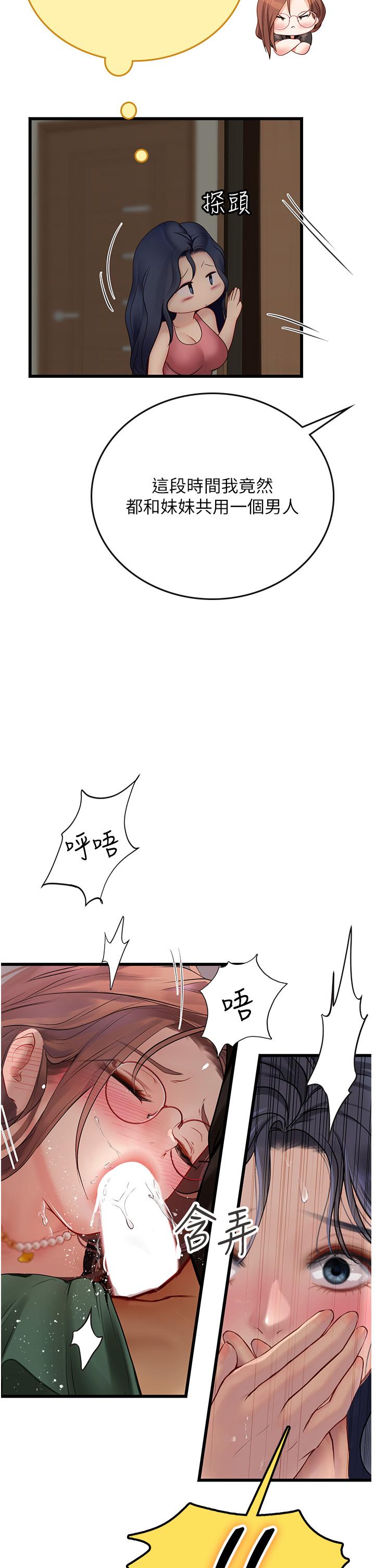第62话-谁的小穴更舒服？ - 第17.jpg页
