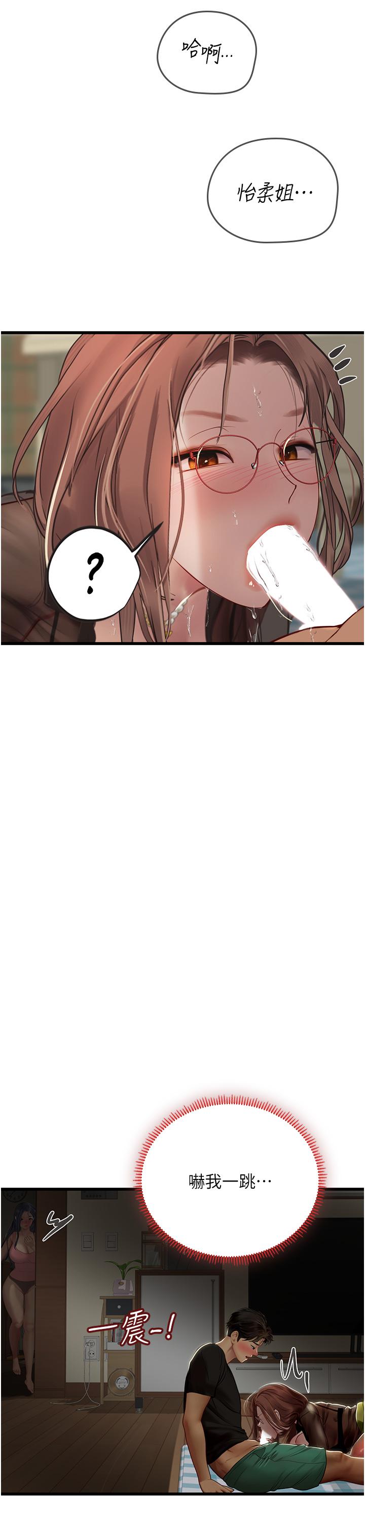 第62话-谁的小穴更舒服？ - 第20.jpg页