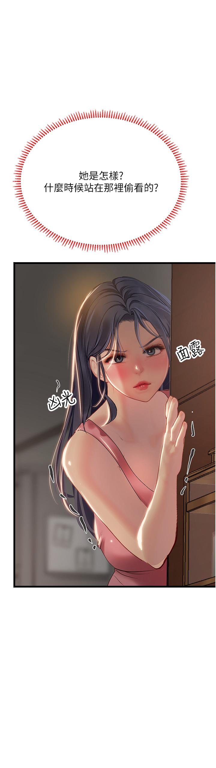 第62话-谁的小穴更舒服？ - 第21.jpg页
