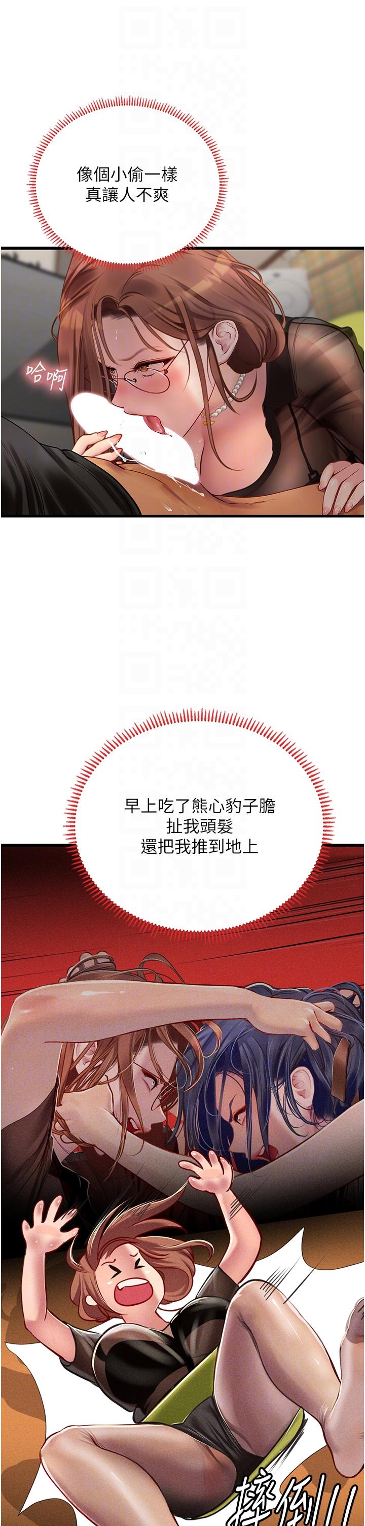第62话-谁的小穴更舒服？ - 第22.jpg页