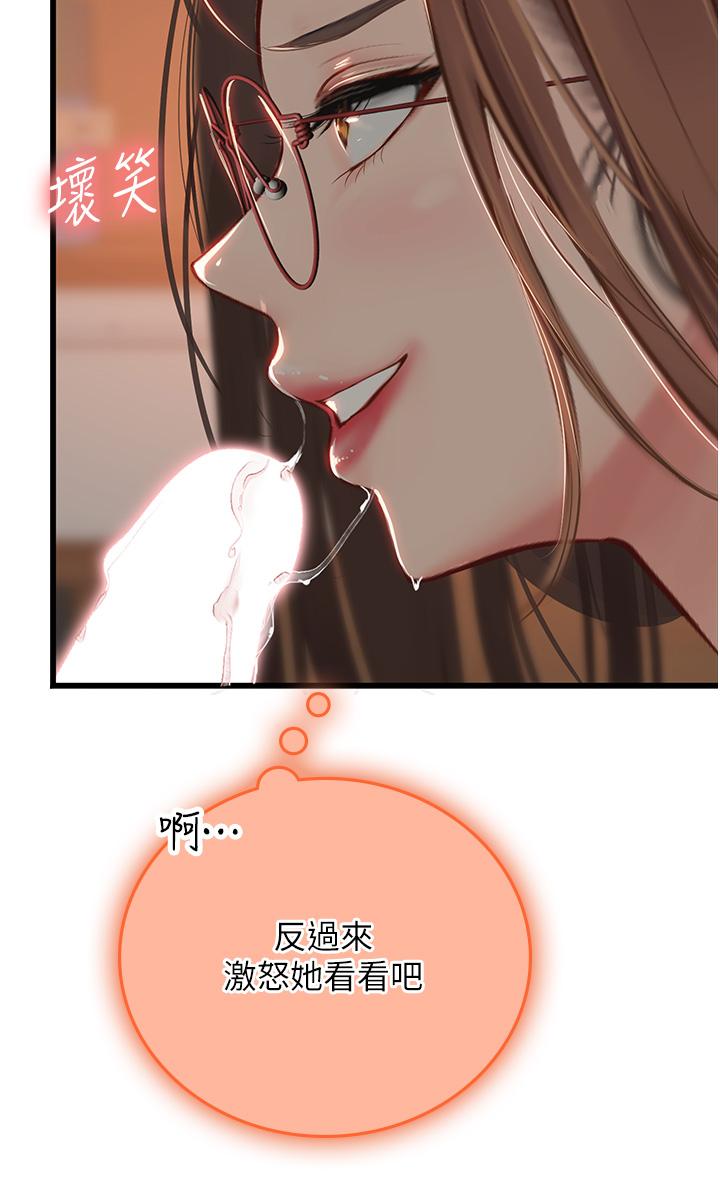 第62话-谁的小穴更舒服？ - 第25.jpg页