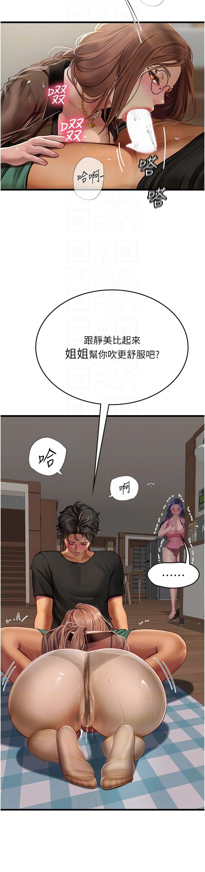 第62话-谁的小穴更舒服？ - 第28.jpg页