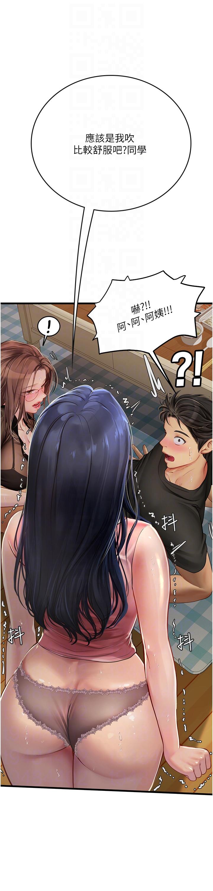 第62话-谁的小穴更舒服？ - 第30.jpg页