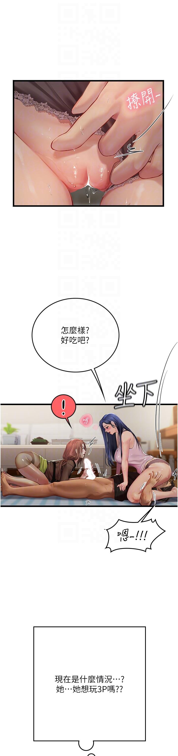 第62话-谁的小穴更舒服？ - 第32.jpg页