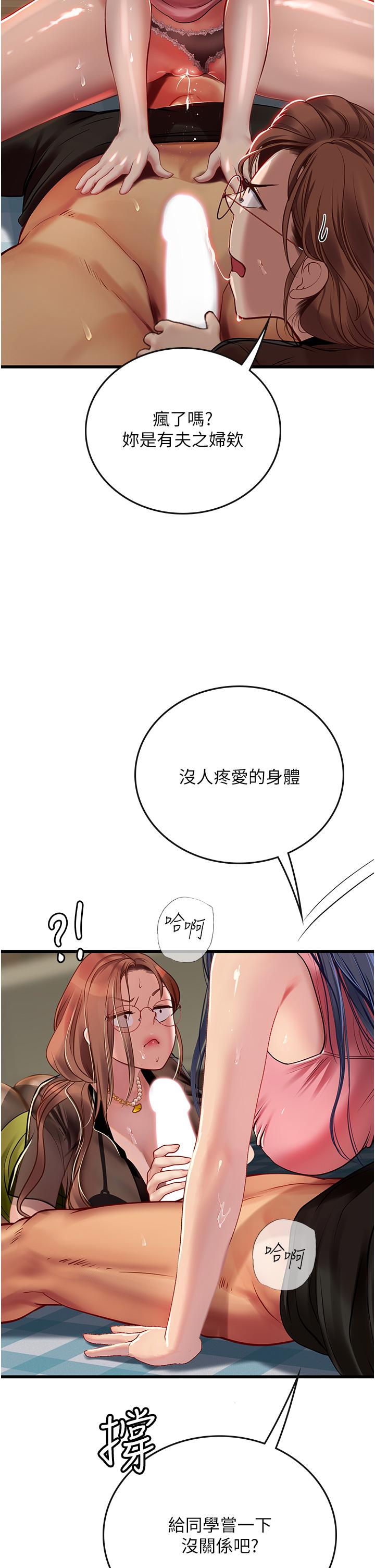 第62话-谁的小穴更舒服？ - 第35.jpg页