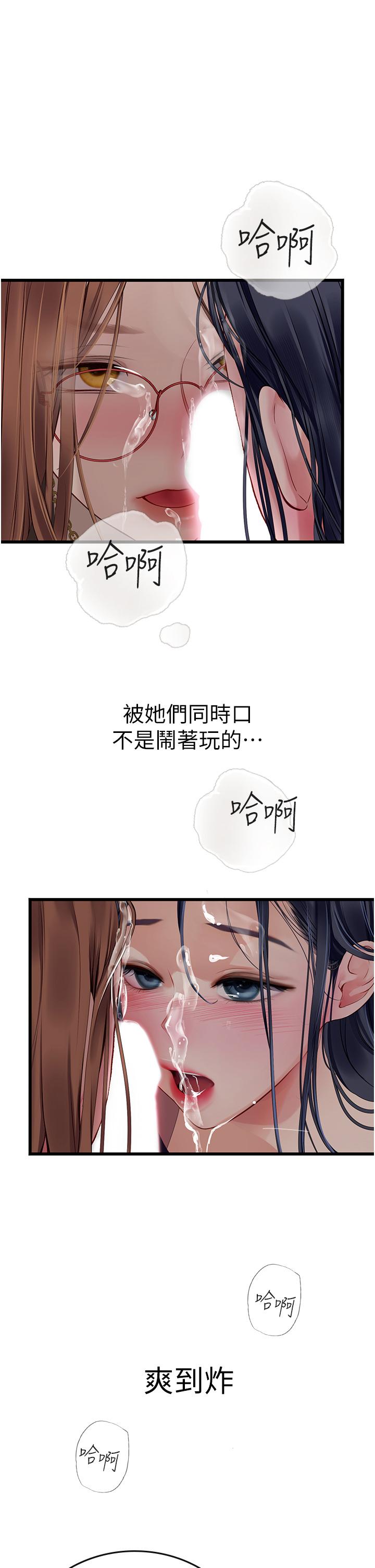 第62话-谁的小穴更舒服？ - 第42.jpg页