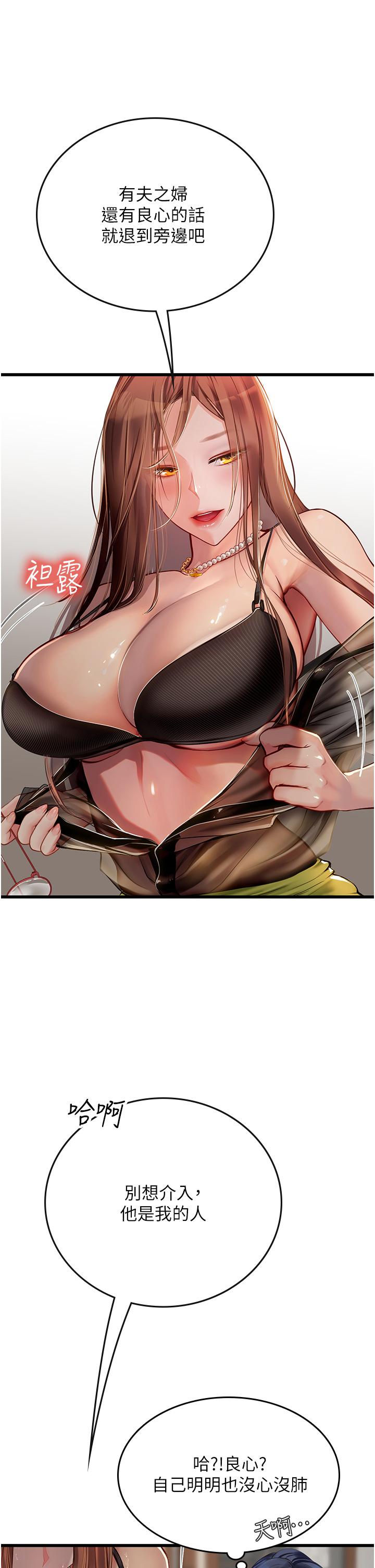 第62话-谁的小穴更舒服？ - 第45.jpg页