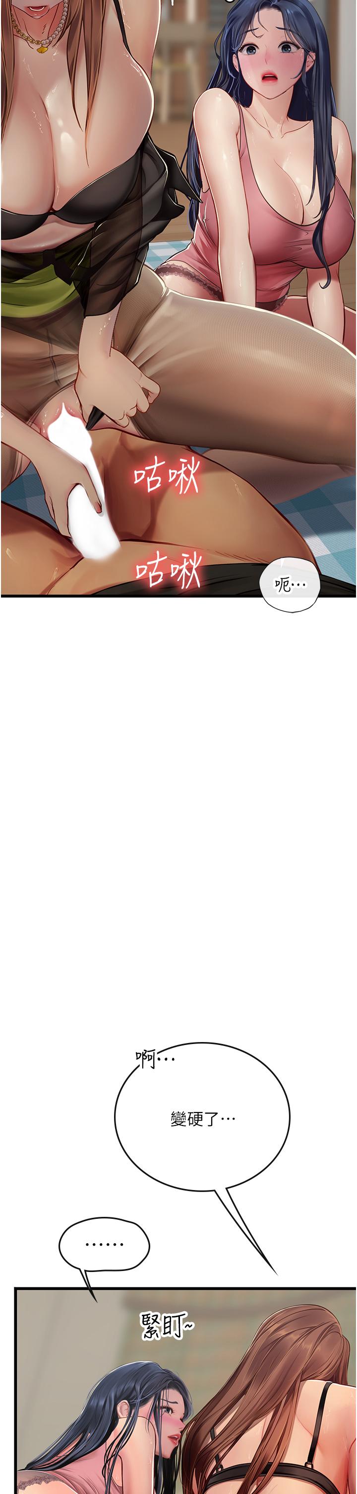 第62话-谁的小穴更舒服？ - 第46.jpg页
