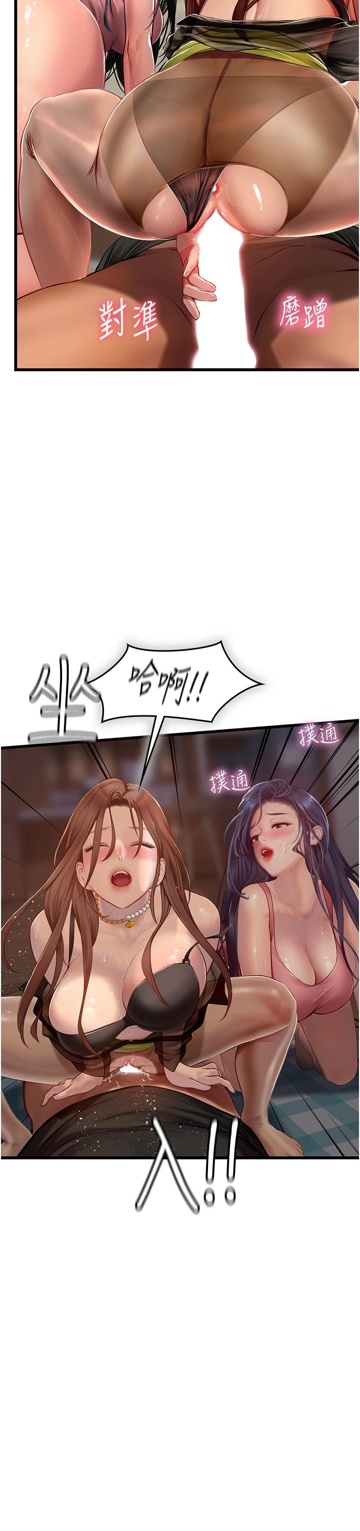 第62话-谁的小穴更舒服？ - 第47.jpg页