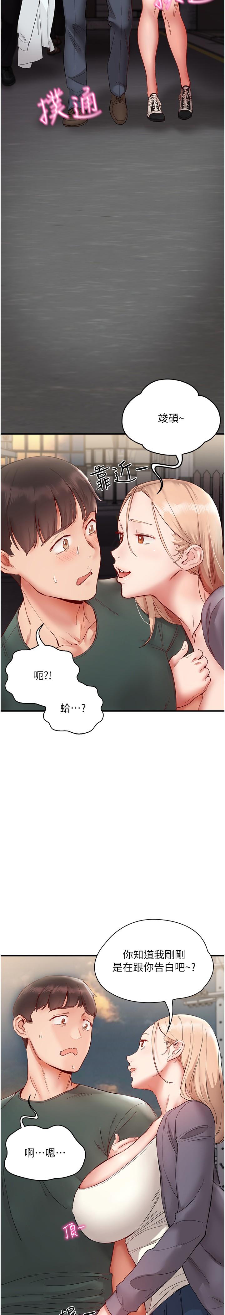第14话-想要被填满的欲望 - 第2.jpg页