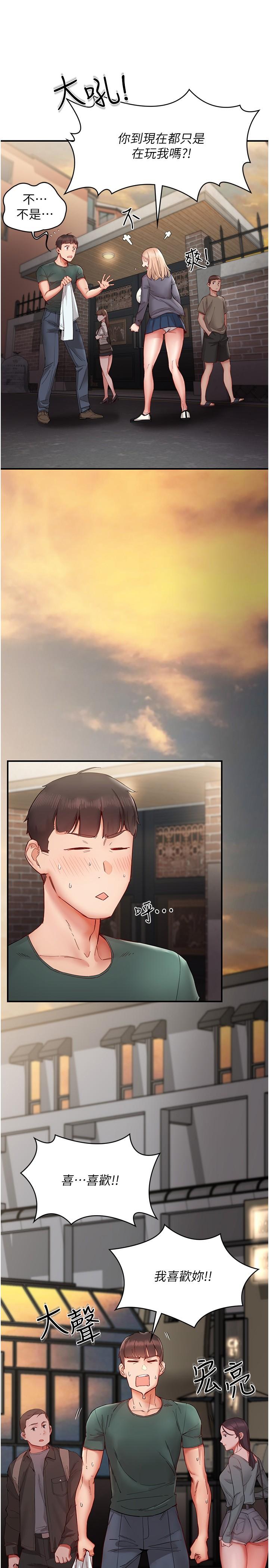 第14话-想要被填满的欲望 - 第5.jpg页