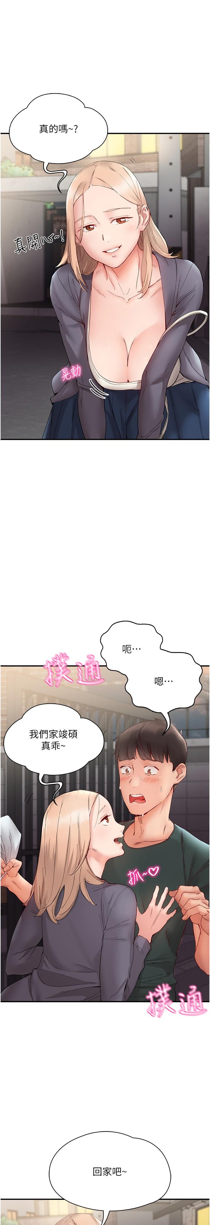 第14话-想要被填满的欲望 - 第9.jpg页
