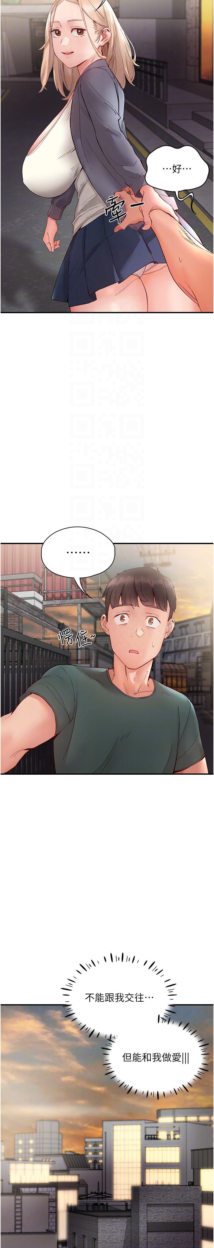 第14话-想要被填满的欲望 - 第10.jpg页